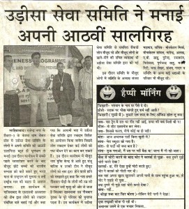 Bhawi Satta - Hindi -17.08.2013-Annual Function & Awareness