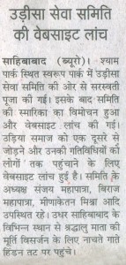 Amar-Ujala-31st-Jan12-Saraswati Puja