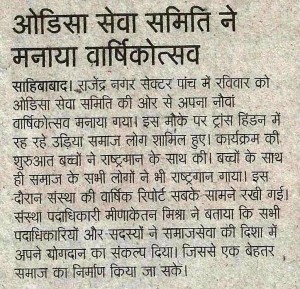 AMAR UJALA-18.08.2014